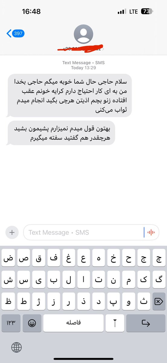 یه آگهی گذاشتم تو دیوار که برای مغازه نیرو بگیرم بیشتر از ده تا فقط اینجور پیامی داشتم💔
کارایی که دلار ۱۲۸ تومنی میتونه بکنه