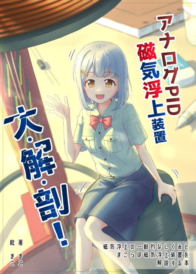 じがへるつ(工房)/C107 2日目南j16b (@10mozet) / Posts / X じがへるつ(工房)/C107 2日目南j16b (@10mozet) / Posts / X