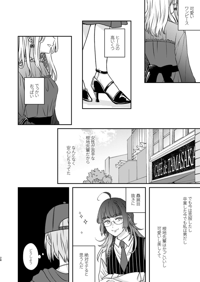 ネジキサ新刊サンプル④ | えった❖🥳🥳🥳@西3 ミ09b さんのマンガ