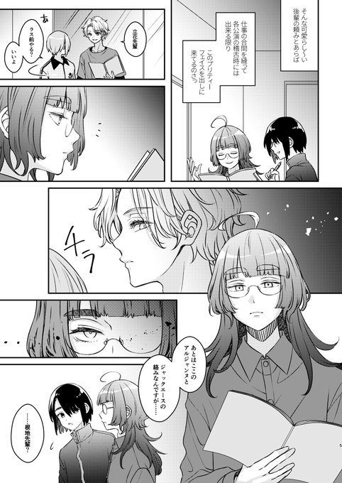 ❤️ S.U.N ☻さま❤️ ネジキサ新刊サンプル② | えった❖🥳🥳🥳@西3 ミ09b さんのマンガ