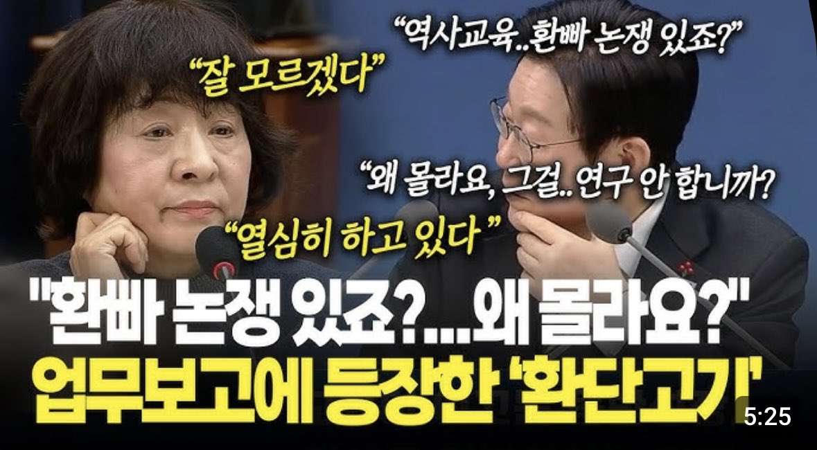 오히려 잘됐습니다. 이번 계기로 환단고기나 유사역사학이 제대로 뿌리 뽑히길 기원합니다. 부풀려지고 왜곡된 거짓 역사가 아니어도, 한국사는 그 자체로 충분히 훌륭하고 또 재미있습니다!￼