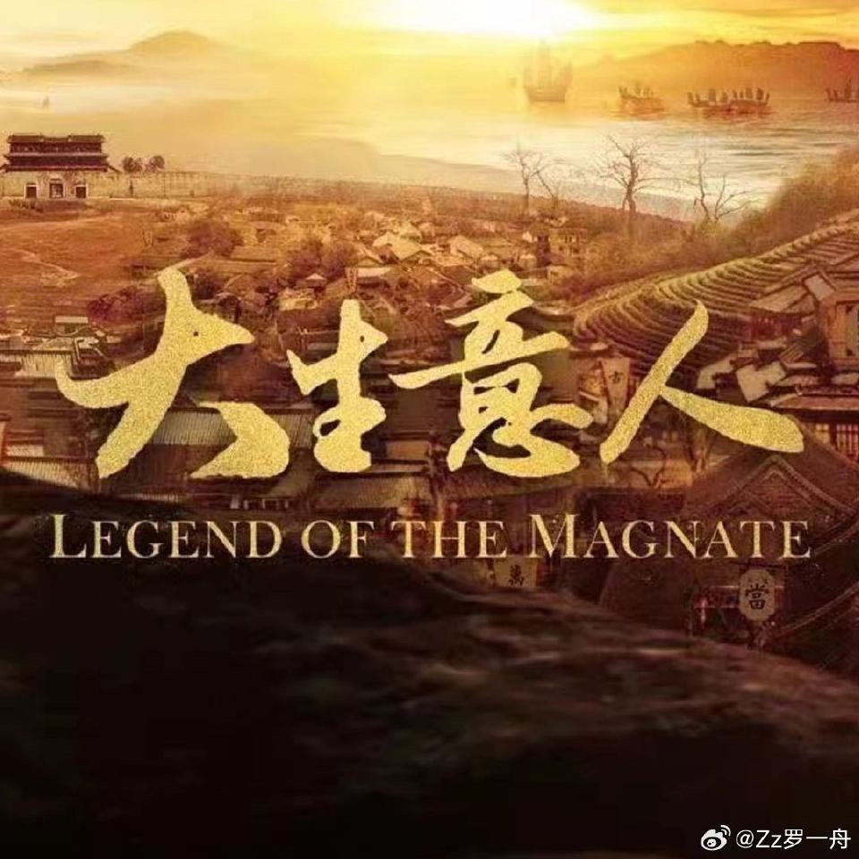 20251214  [💚] Weibo Update 

" 'หลี่' จากสี่แซ่ดัง จ้าว–เฉียน–ซุน–หลี่ 'ชิน' จากเคารพและปฏิบัติตามปฏิบัติตามพระราชโองการ" 

“เจ้าน่ะ~ ขึ้นไปดูบนเรือหน่อยสิ วันนี้ถ้าพอไหวล่ะก็ เรามาแข่งกันหน่อย!”

เริ่มต้นจากอีชุน ​(ในมณฑล​เฮย์หลงเจียง) ตำนานกลุ่มพ่อค้าบทนี้ก็ได้เปิดฉากขึ้น