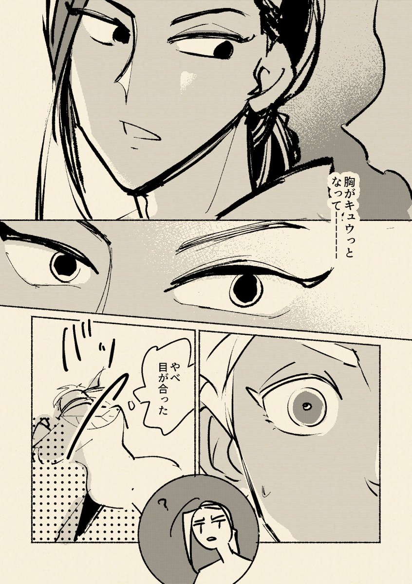 amiijiima's tweet photo. (7/7ページ) https://t.co/6U2TPWOrV8