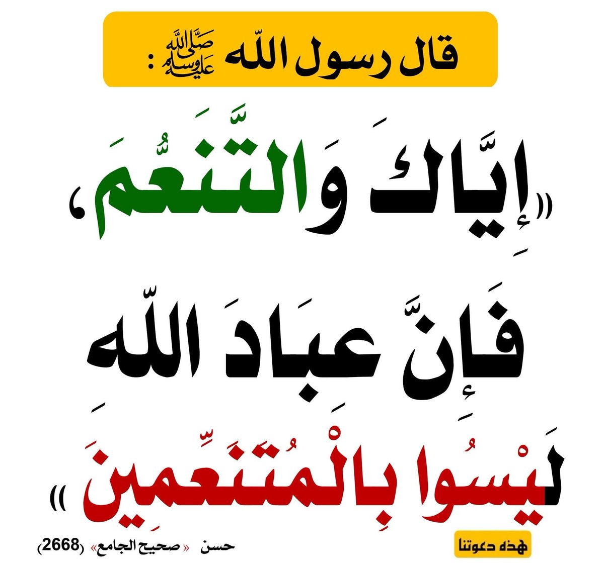 الكتابُ والسُّنة (@kitabwasunna93) on Twitter photo 