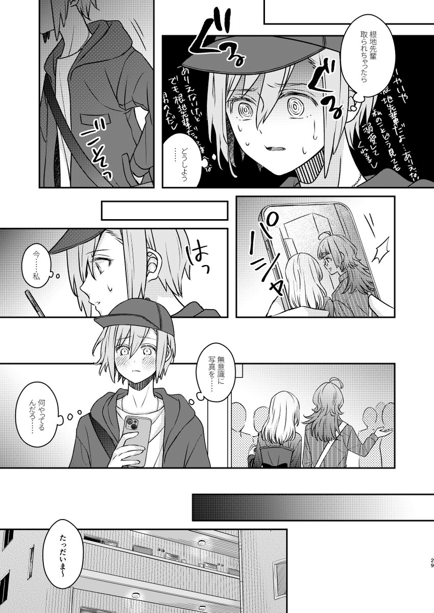 ネジキサ新刊サンプル④ | えった❖🥳🥳🥳@西3 ミ09b さんのマンガ