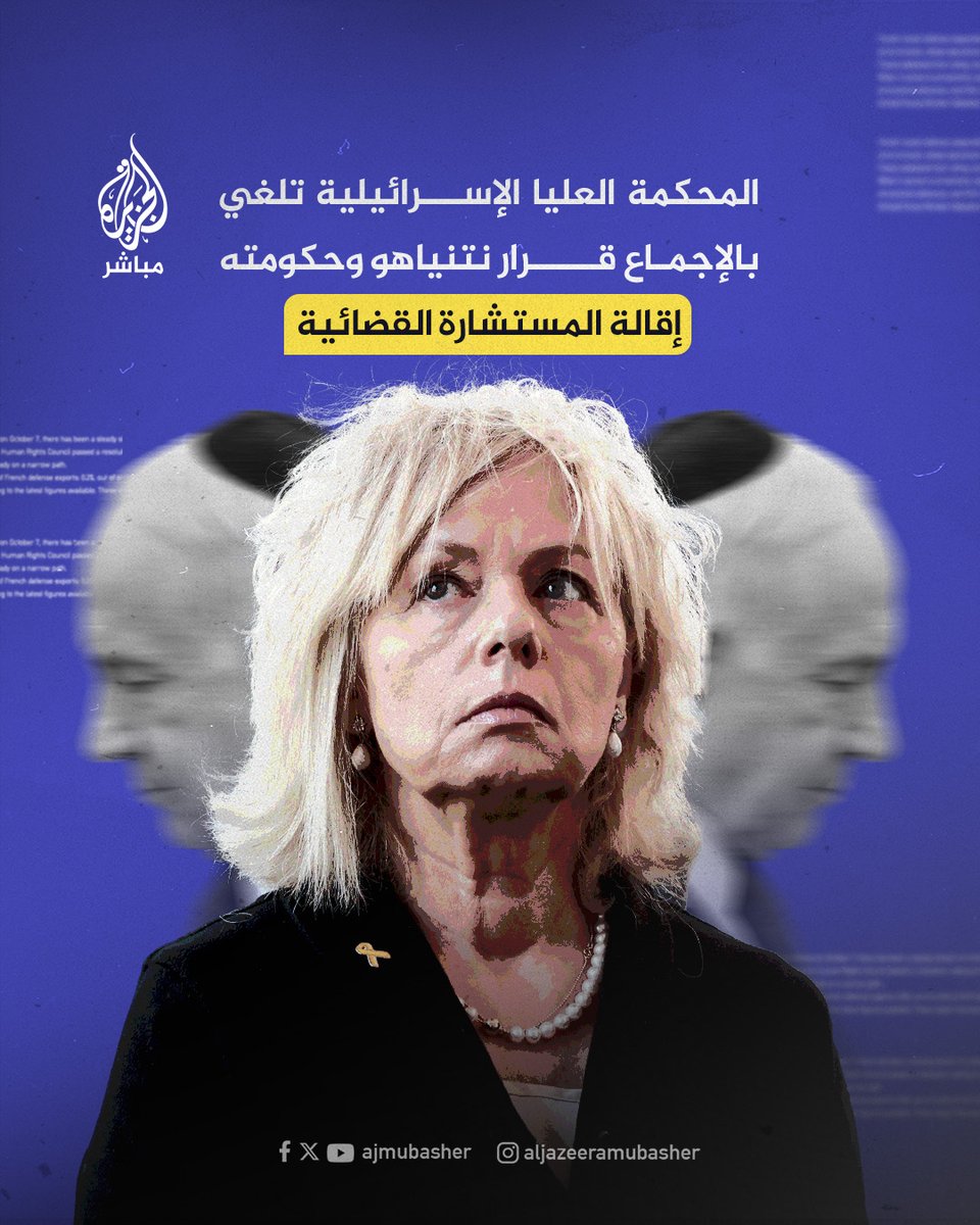 الجزيرة مباشر tweet media