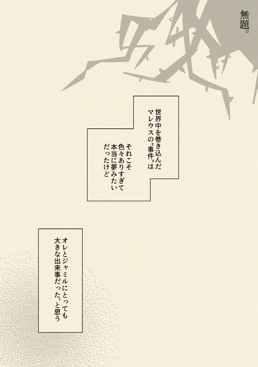 amiijiima's tweet photo. 素敵な宴をありがとうございました！
7.5章後の🐍☀️漫画です(3/7ページ)。
#うたオア6後夜祭 https://t.co/9jNG0cfYjG