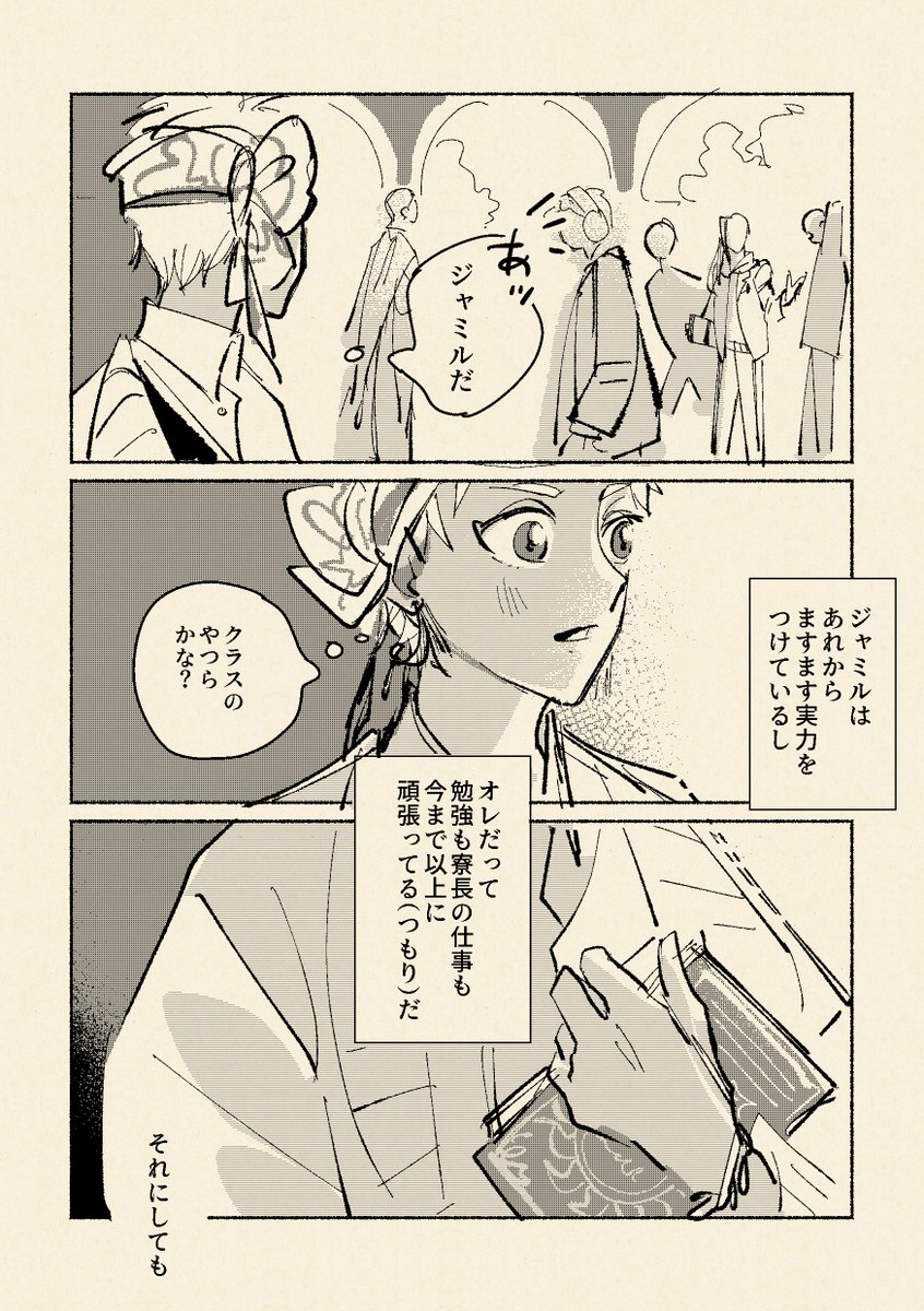 amiijiima's tweet photo. 素敵な宴をありがとうございました！
7.5章後の🐍☀️漫画です(3/7ページ)。
#うたオア6後夜祭 https://t.co/9jNG0cfYjG
