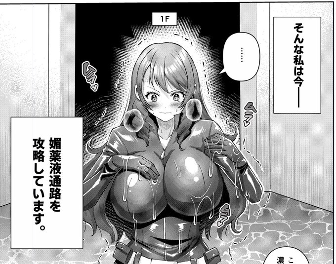 skeb納品しました。そしてブースト有難うございます コメディ部分も楽しんでもらえたようで良かったです!「対◯忍」は実は一度使ってみたかったセリフですいつも楽しい内容を描かせていただき有り難いです。次のもまた変わった内容なのでワクワクしております!