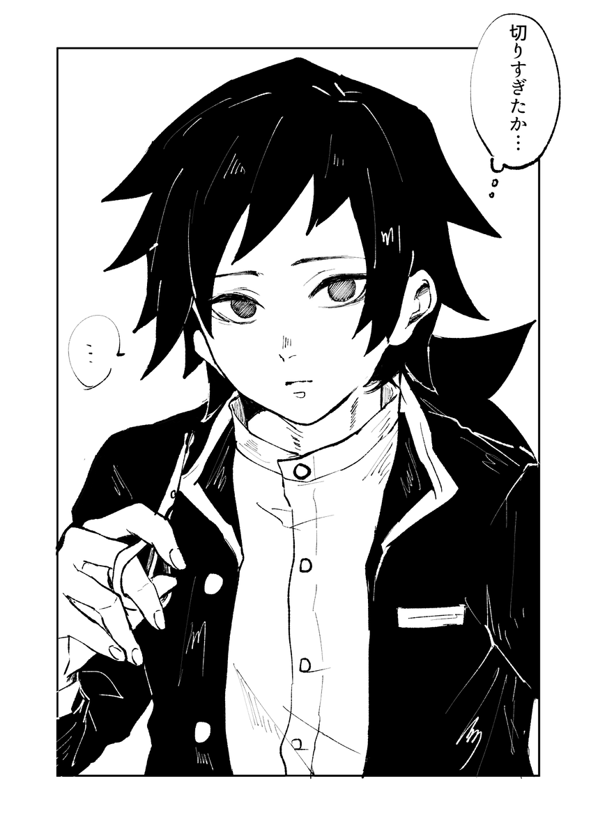 uoqoxx's tweet photo. 前髪切りすぎ義勇さん※再掲 https://t.co/8d3SDeIXQG
