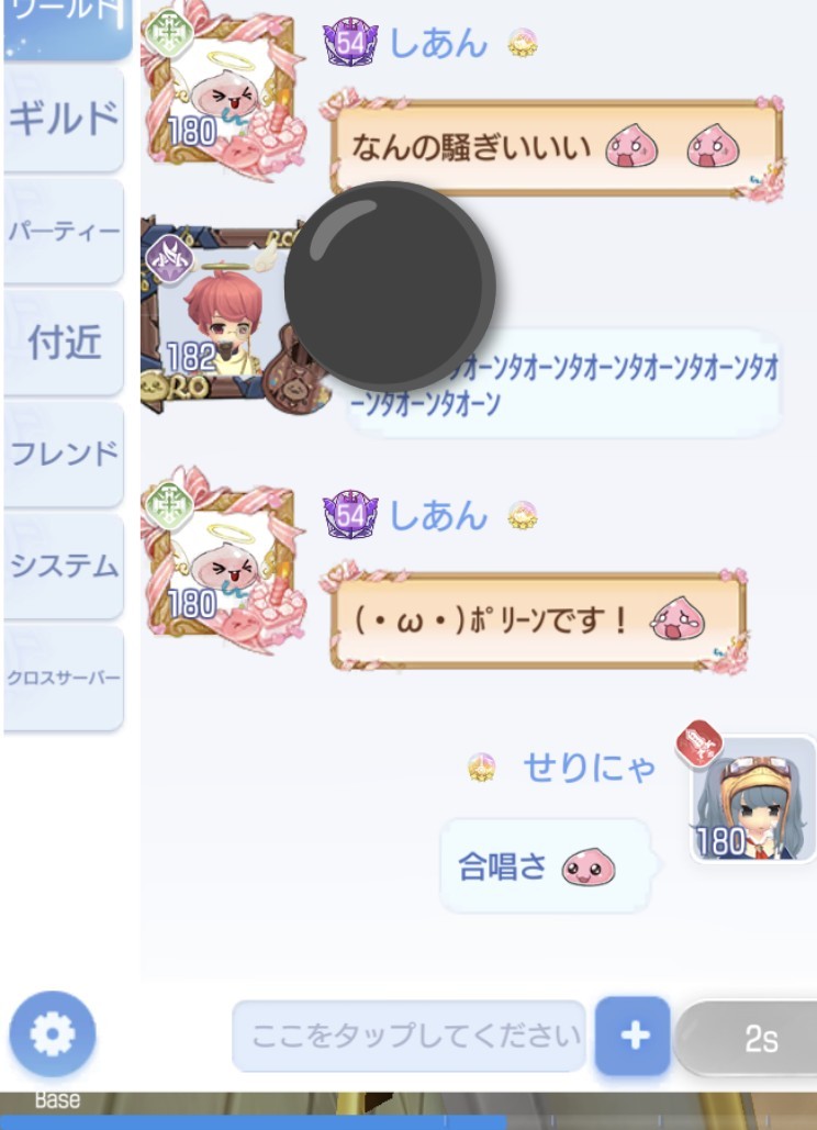 極稀なクロGvに参加した為に見逃すことが無かった為に合唱が始まるw

尚、時間経たないうちに再来されたので第二合唱が開始されたのは内緒。