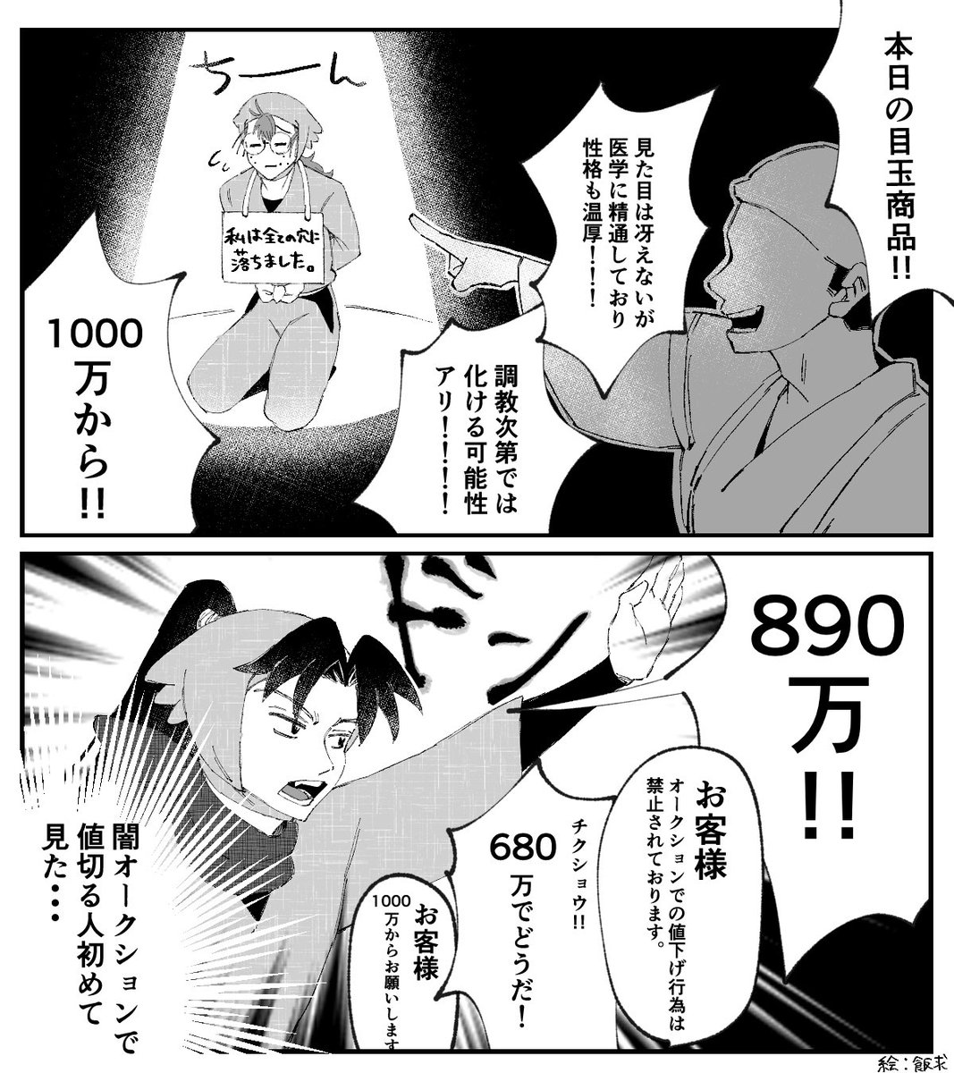 パ ン 1月インテ忍&ティア (@mokumeko) / Posts / X