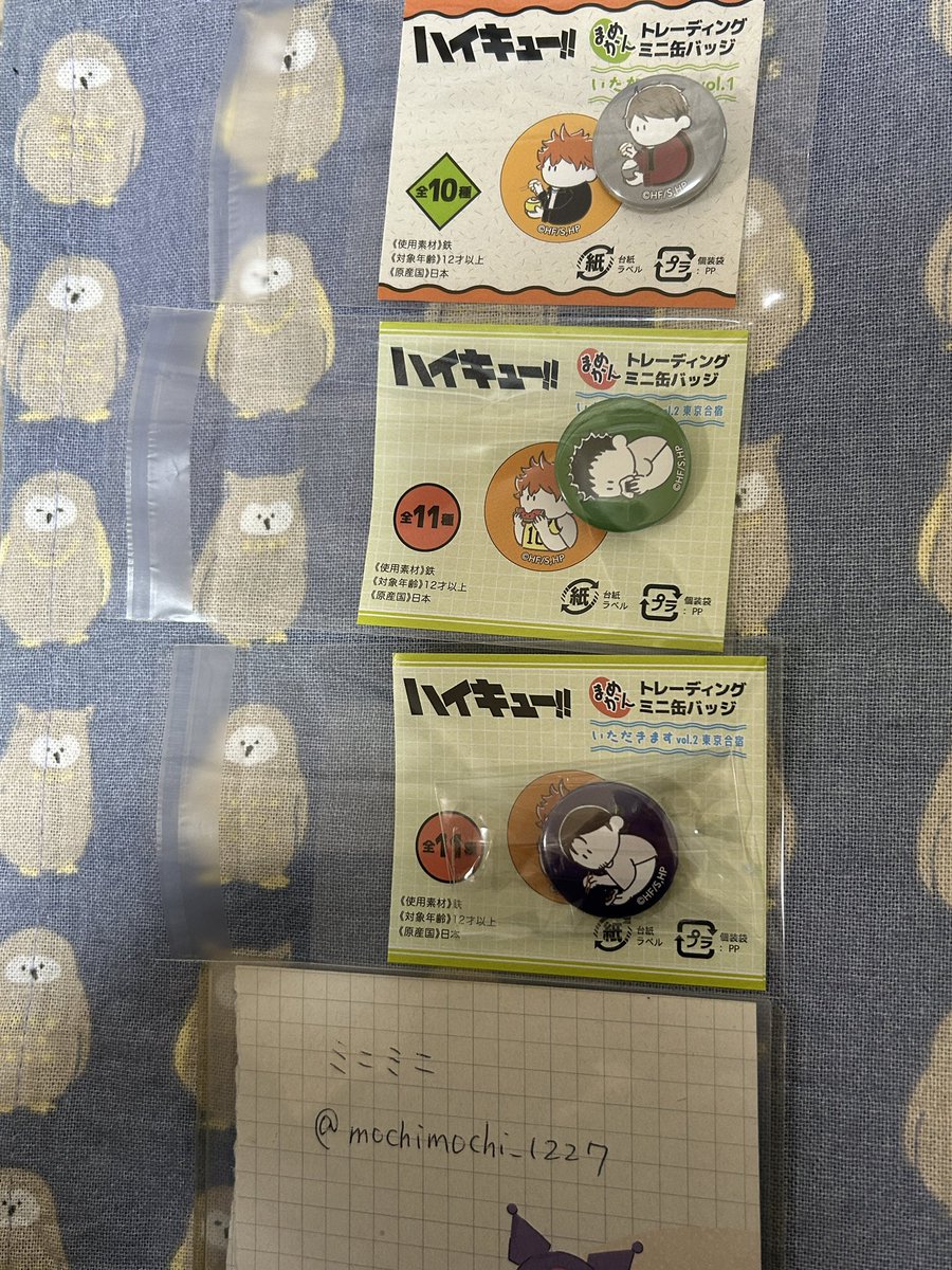 交換】 ハイキュー プラザ いただきます vol.1 vol.2まめかん ミニ缶