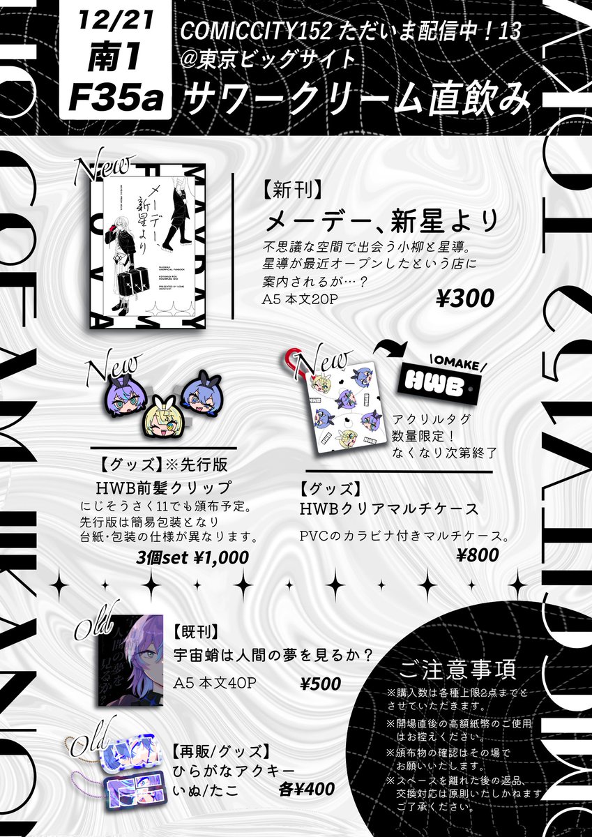 うおめ (@y0j0prpr) / Posts / X