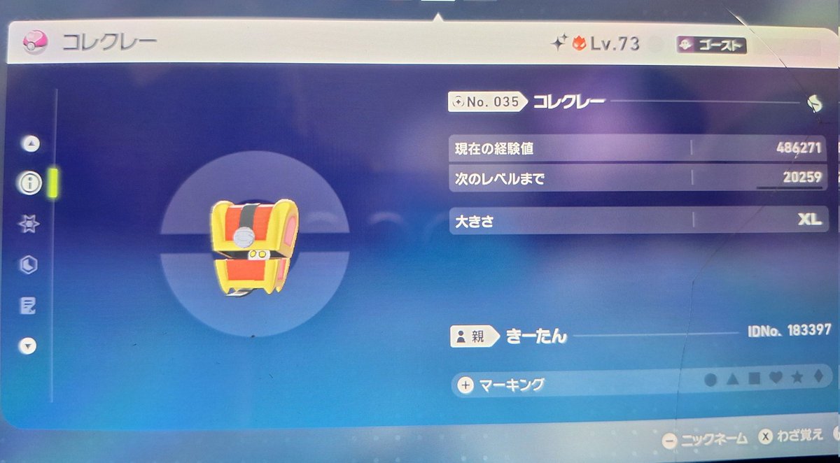 オヤブン色コレクレーゲットーー！！かがやきパワーとオヤブンパワーつけて入り口にファストトラベル連発でがんばった！！あとはコインをもう一度999枚集めないと…  #ポケモンZA