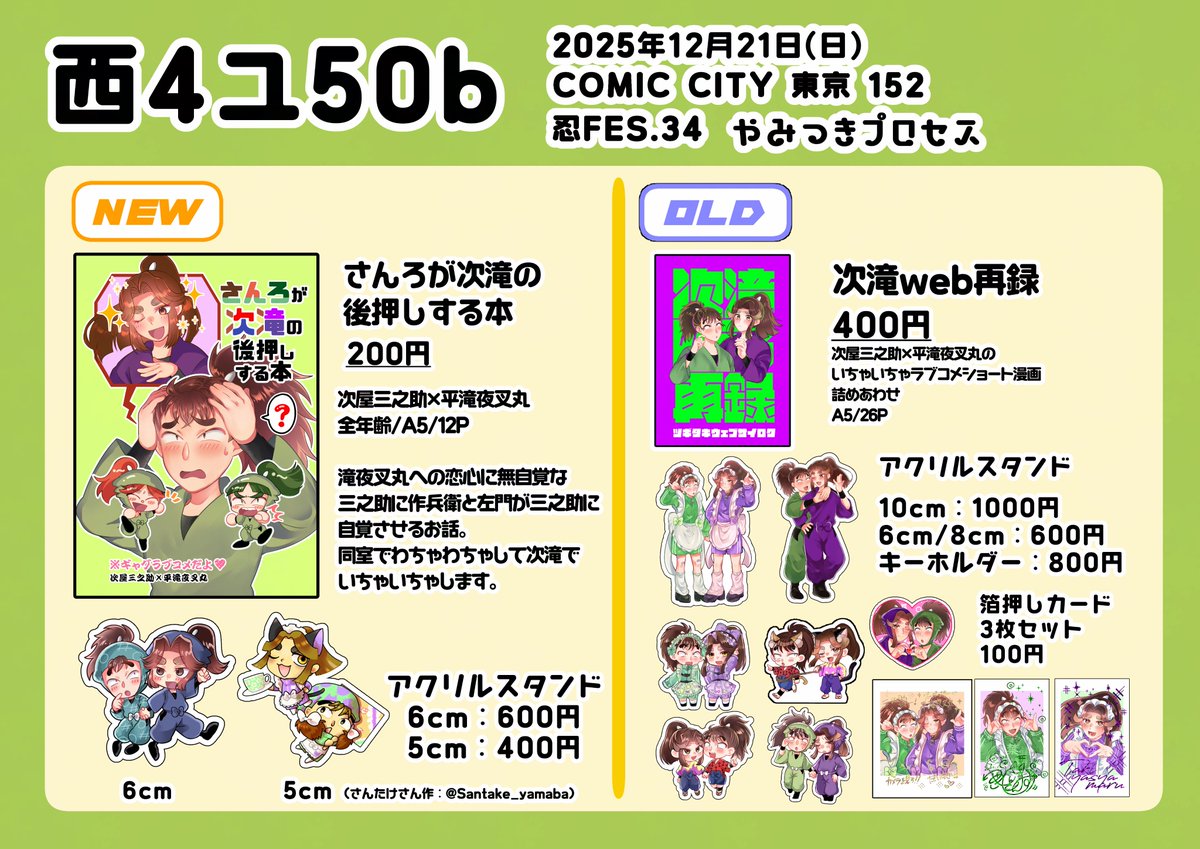 🌝ひろみち🌞 (@p__hiro) / Posts / X