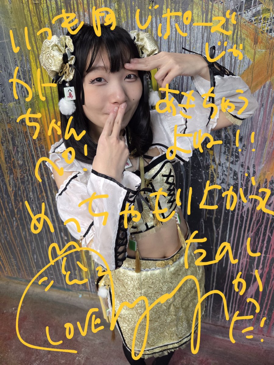 にゃんちゃん日記 🐈🍠 2025年12月14日(日) 『 小悪魔アディクション