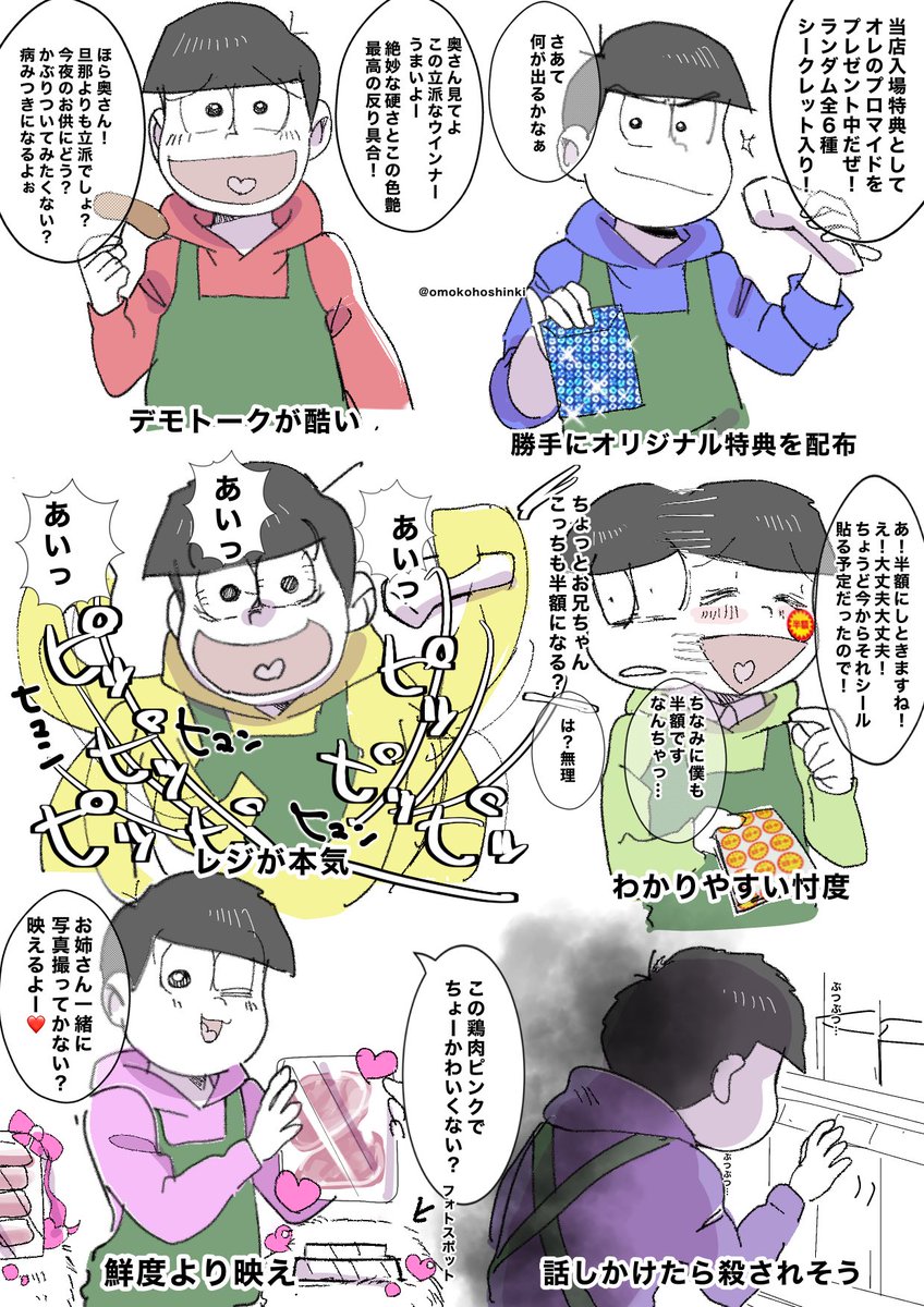 オモコホ (@omokohoshinki) / Posts / X