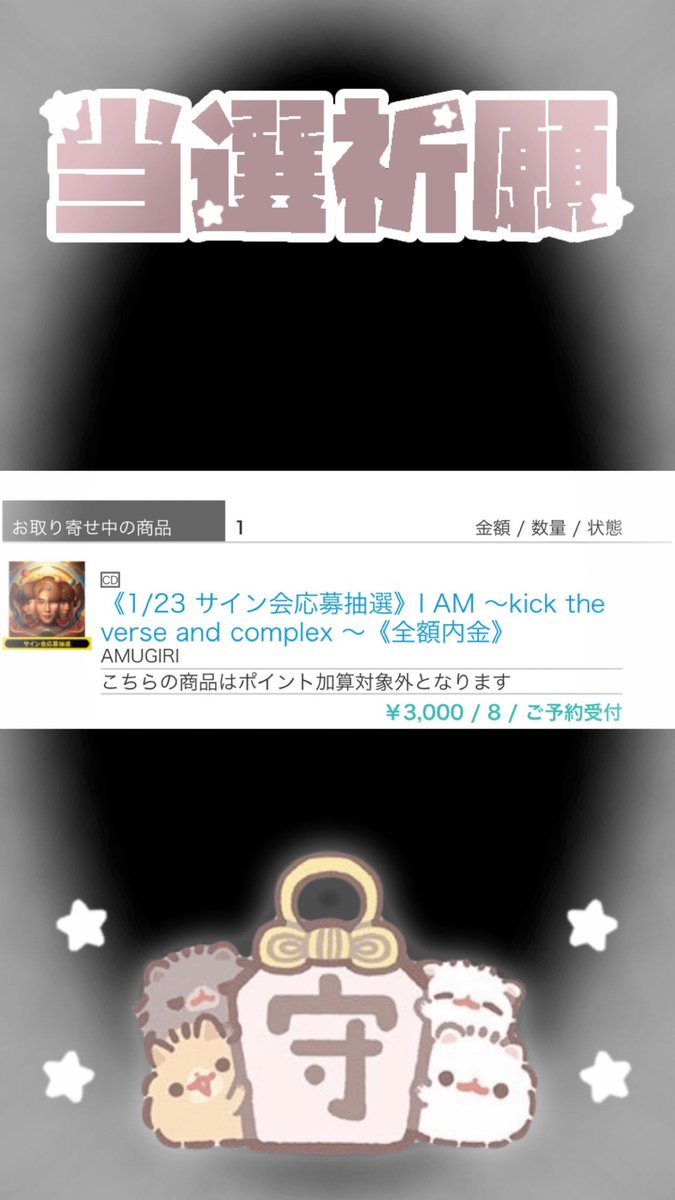 𝐴𝑚𝑢きゅん♔︎ tweet media