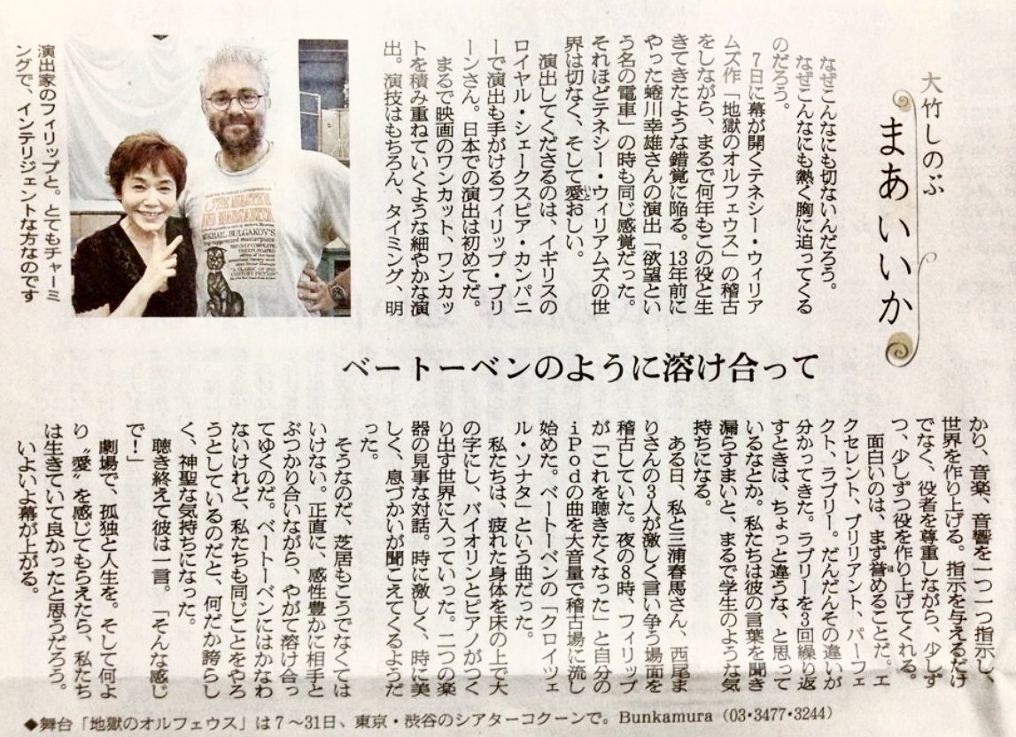 地獄のオルフェウス」 是非円盤化をお願いいたします。 #三浦春馬さん