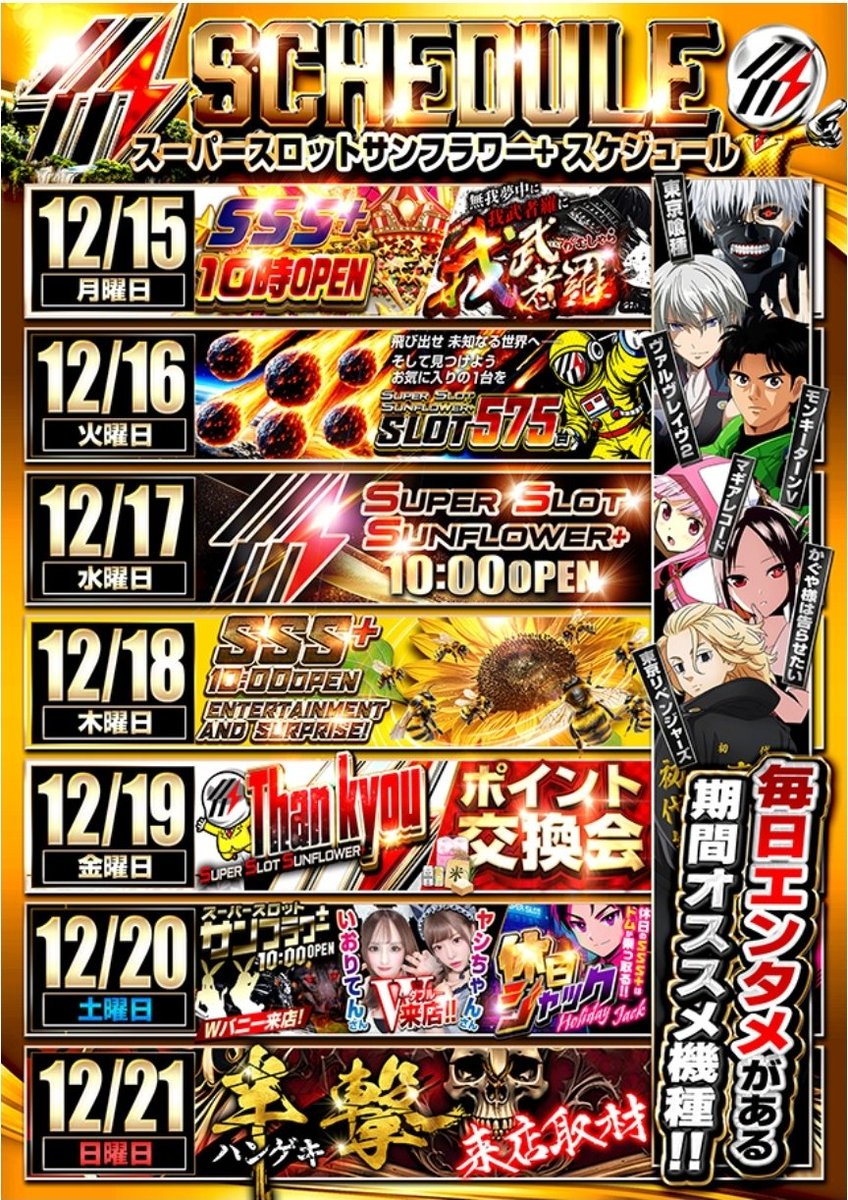 ウメ⭐︎　2点 アイツ🐙勝ちしてるんだろ?? ノンノンノン。 アルティメット🐙負け