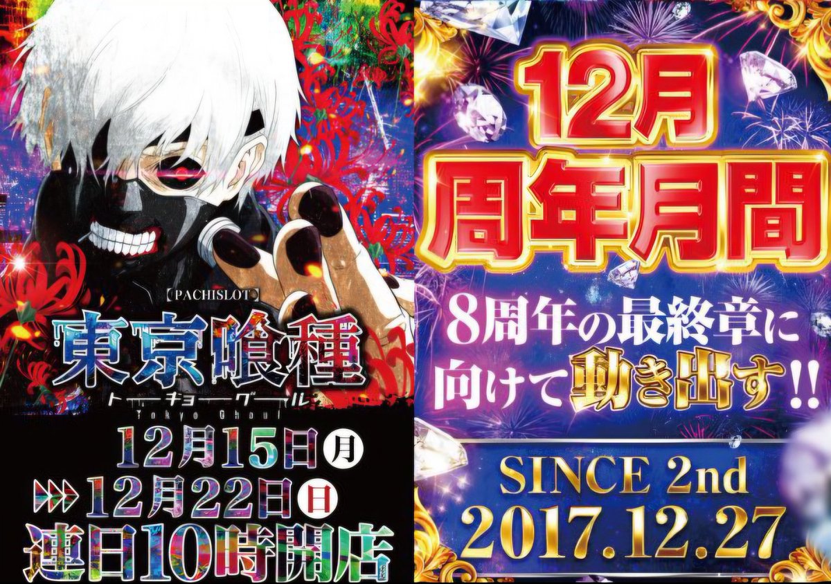 よっしー@BASHtv (@yossi_rock) on X