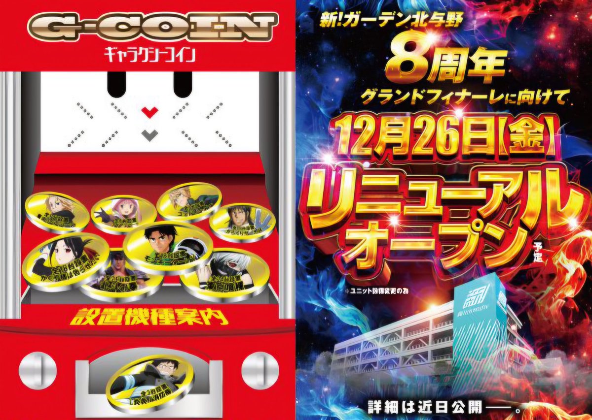 よっしー@BASHtv (@yossi_rock) on X