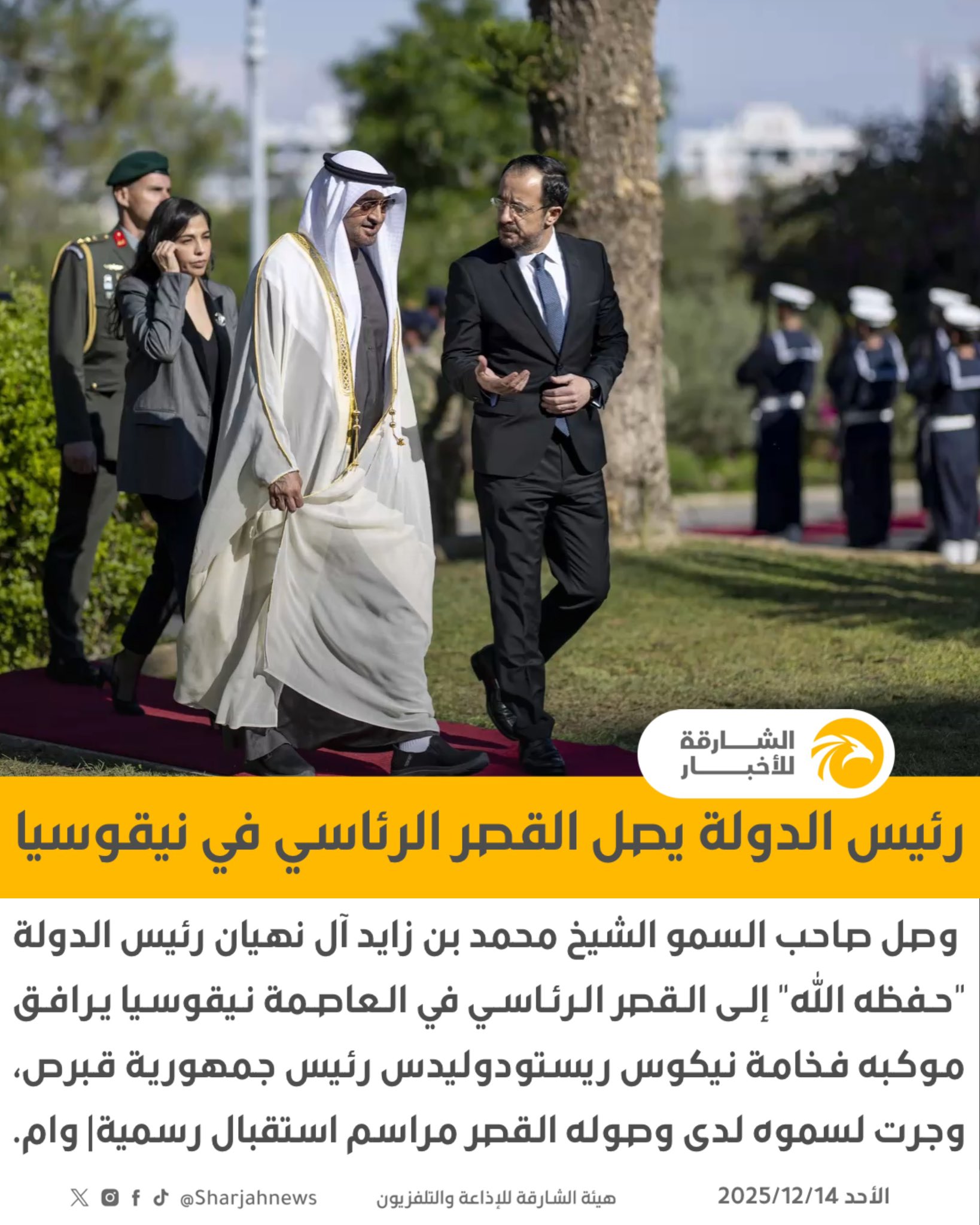 رئيس الدولة يصل القصر الرئاسي في نيقوسيا 