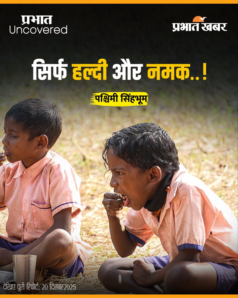 Prabhat Khabar tweet media