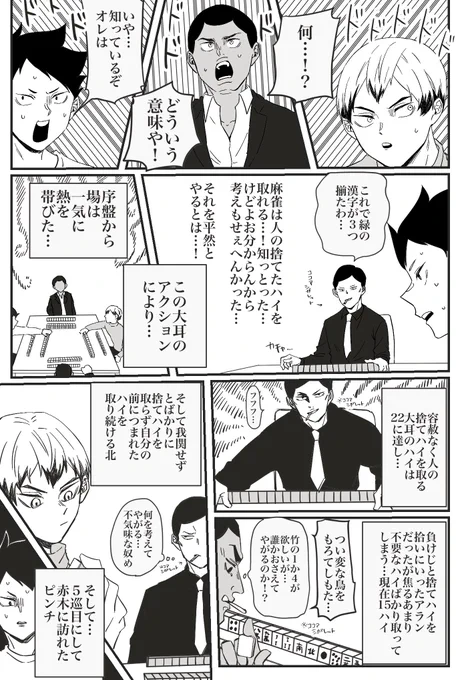 稲荷崎3年でギャグ日パロ③

ずいぶん前に描いたやつの続き
ようやく描き終えたので記念に 