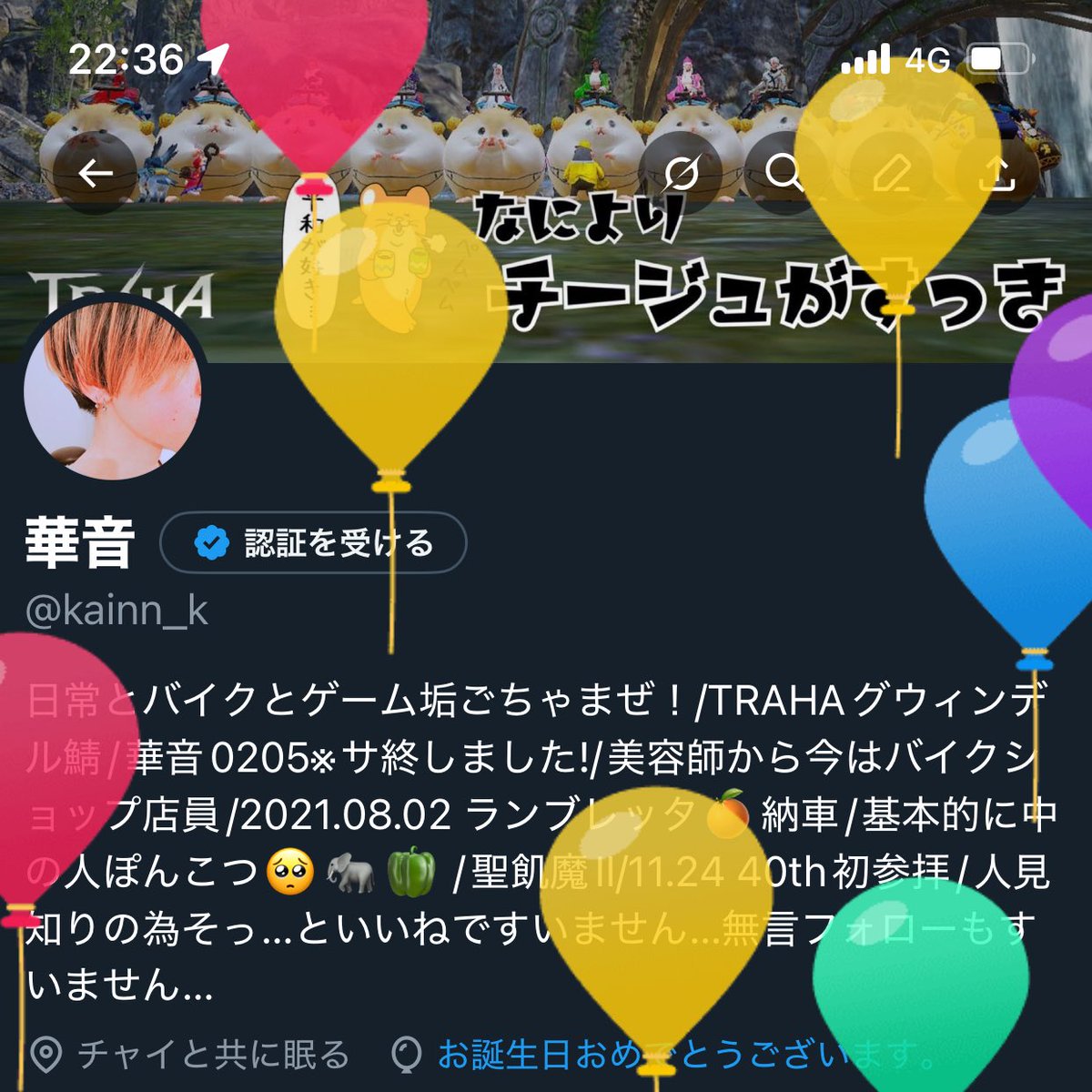kainn_k's tweet photo. 風船飛びました〜🎂🥳

同じく40周年を今年は初ミサ40thにも行けたし最高だったなぁ…素敵な40代にするぞーᕙ(  ｰ̀ зｰ́ )ᕗ✧︎

旦那さんにはお揃いブランドでお財布もろた(✌'ω'✌)👛 https://t.co/HCu8z9z9rD