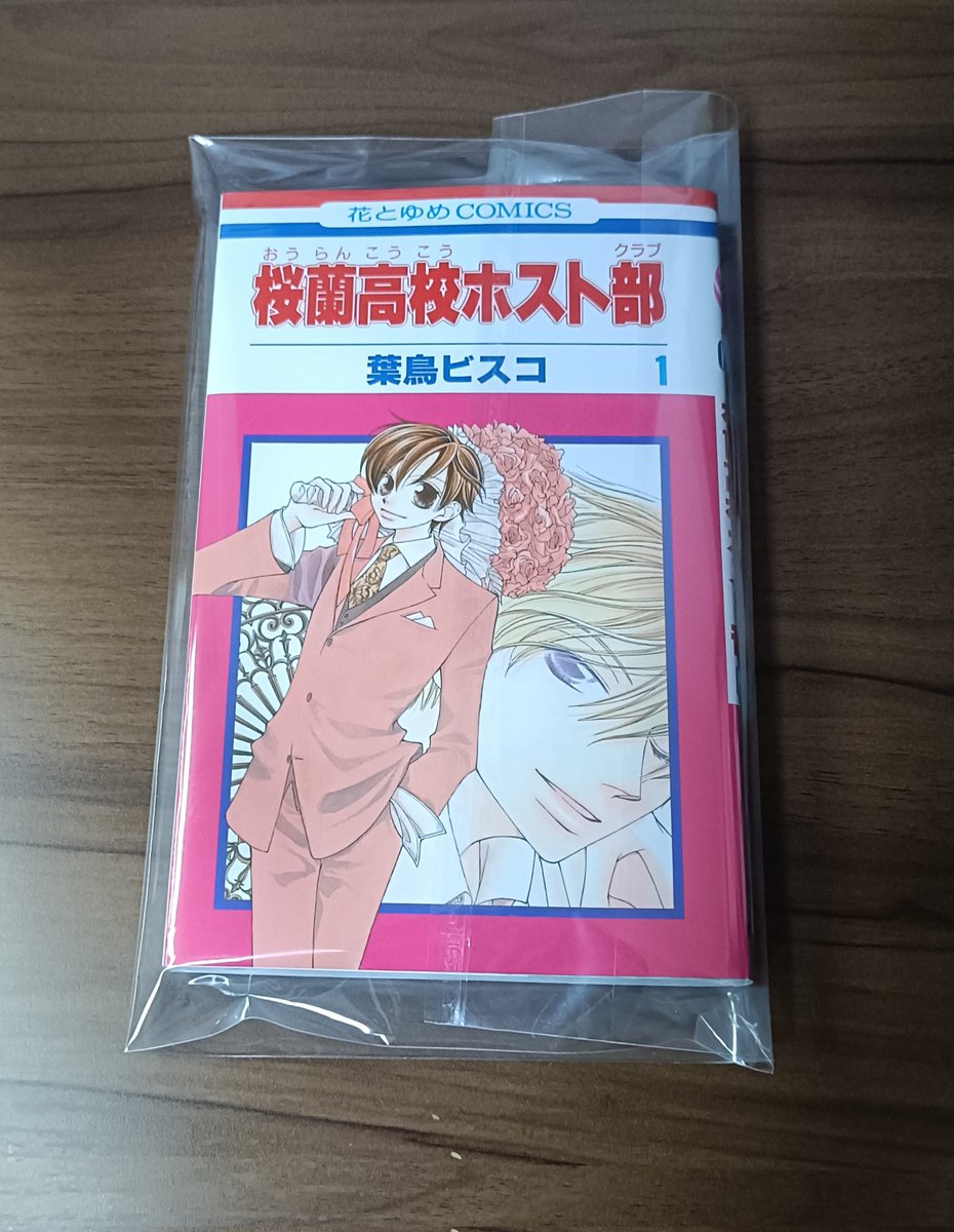 プレゼントコーナーできゃりさんオススメ本をもらった！ 桜蘭高校