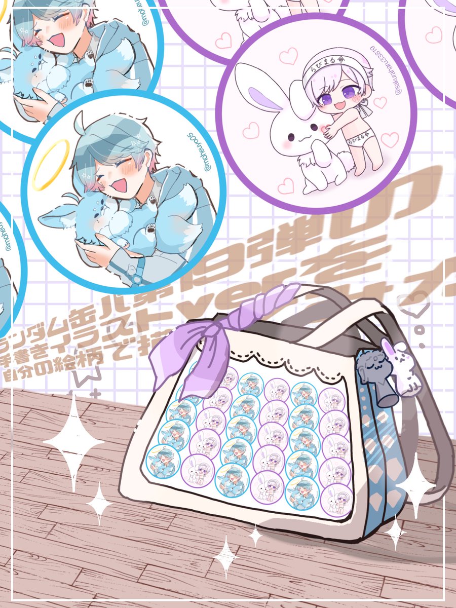 ﾟ ゜ﾟ *+:｡.｡:+* ﾟ ゜ﾟ *+:｡.｡.｡:+* 【合作】 # ランダム缶バ第19弾の