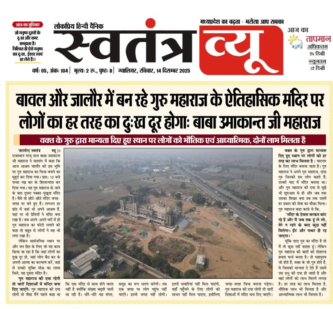 जयगुरुदेव 🙏
उम्र ढलती जाएगी फिर तुमसे कुछ न हो पाएगा।
जो जोड़ा है,जमा किया है वह व्यर्थ ही जाएगा।।
अभी से साधन भजन कीजिए 
सुर्य प्रकाश मिश्रा
Jaigurudev 
मानव जनम अनमोल रे इसे मिट्टी में मत घोल रे
#सुमिरन_ध्यान_भजन_करो