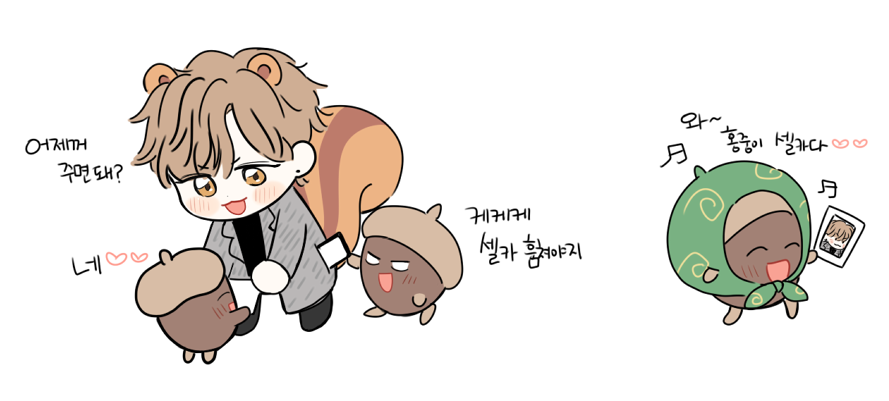 홍중이와 셀카 도둑들