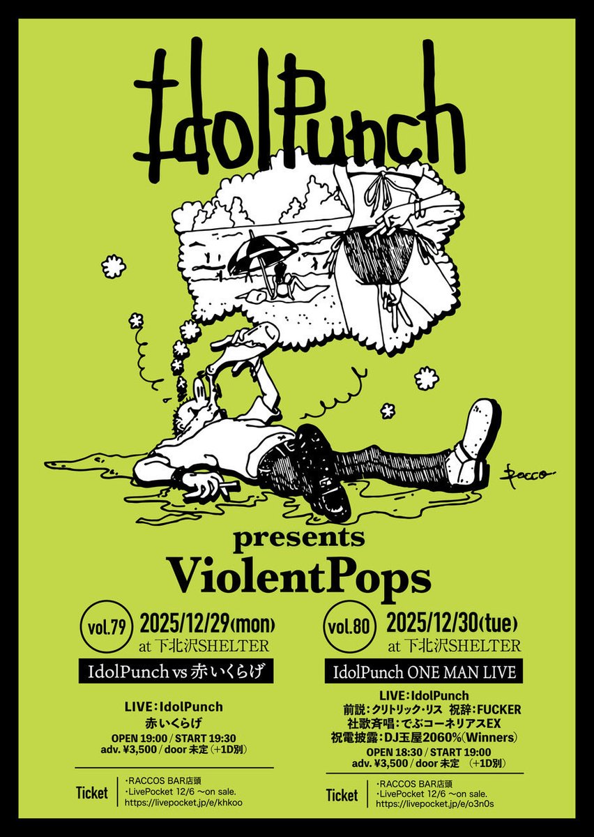 でぶコーネリアスEX (@xdevcorneliusx) / Posts / X