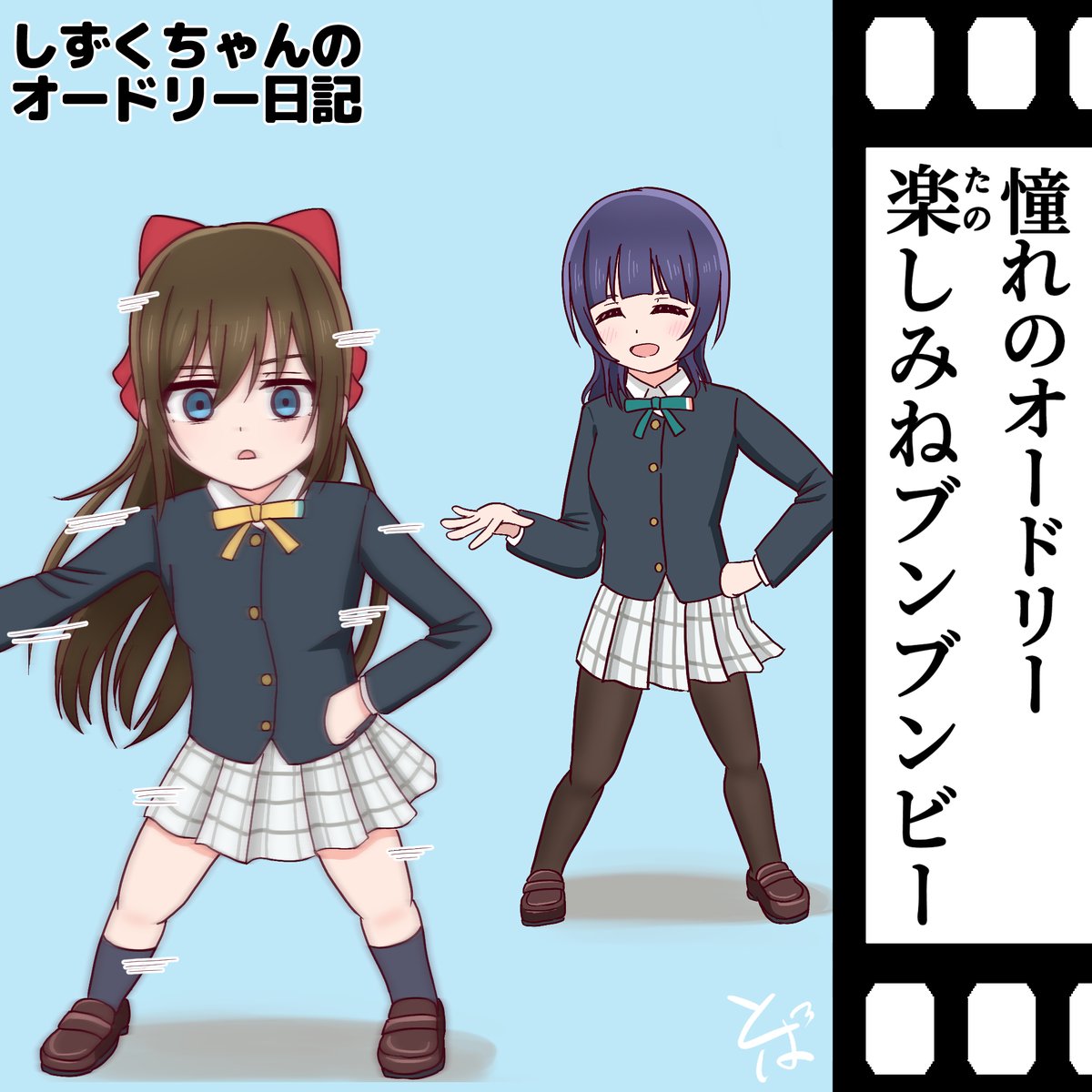 とば@C107 （水）東ス-21a (@soratob108) / Posts / X