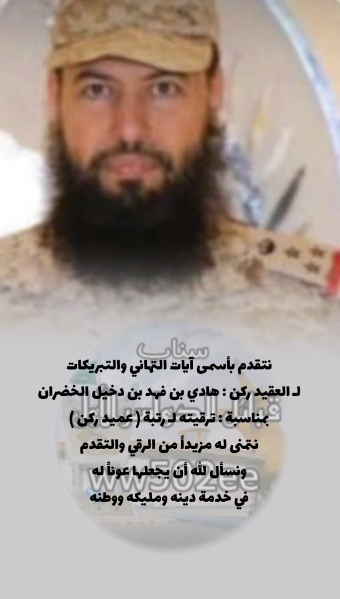 سناب قبائل الدواسر الأول1️⃣ tweet media