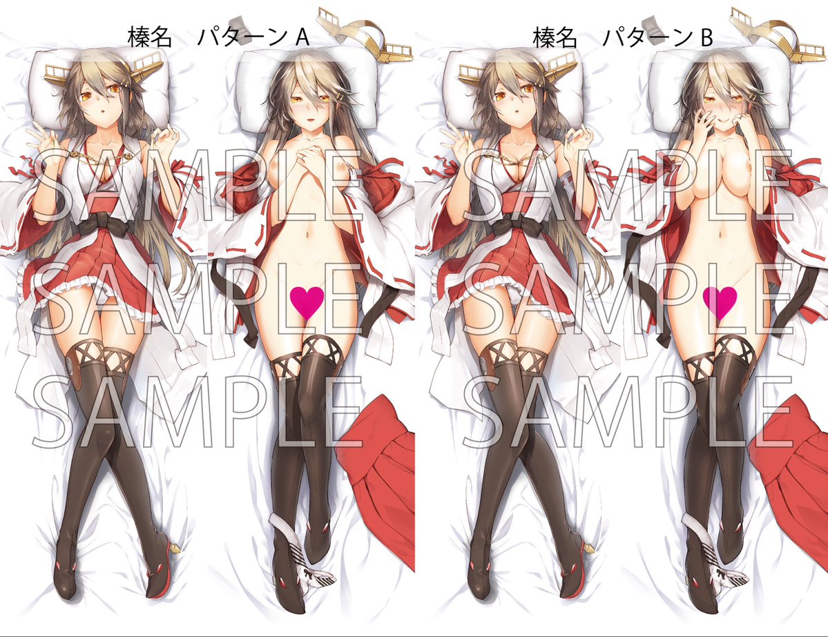 榛名進水日おめでとう!とのことで過去作品ですが榛名スキーにとどけぇ