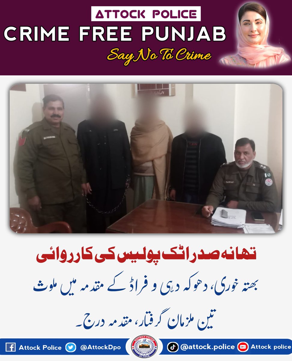 تھانہ صدر اٹک پولیس کی کاروائی
<a href="/OfficialDPRPP/">Punjab Police Official</a> 
<a href="/OfficialDPRPP/">Punjab Police Official</a> 
<a href="/Rporwp/">RPO Rawalpindi</a> #attockpolice