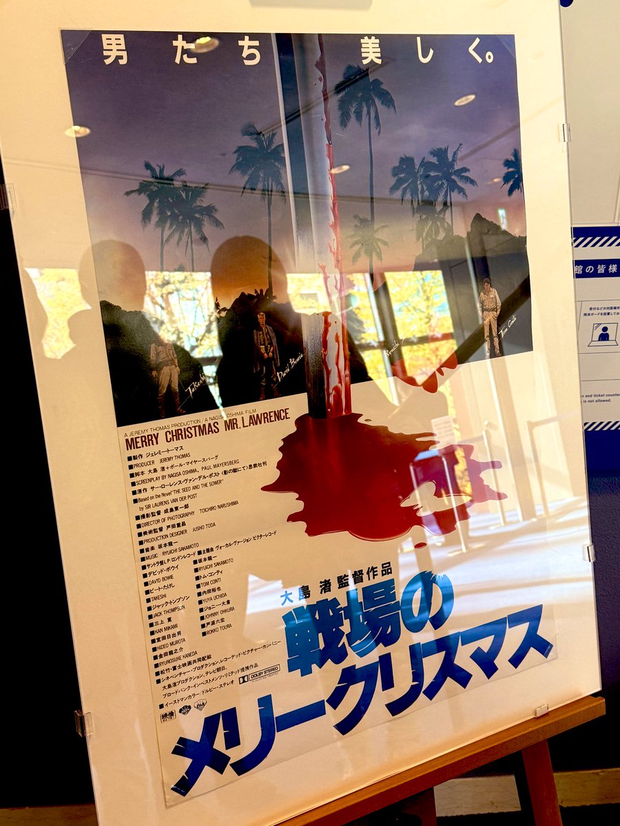 大島渚『戦場のメリークリスマス』の35mmフィルムを観直しました。 3