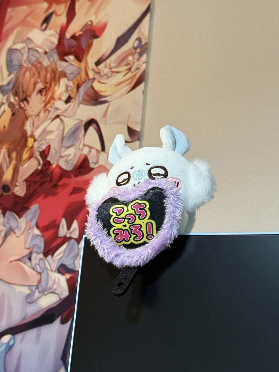 モニターの上でみろみろしてくる