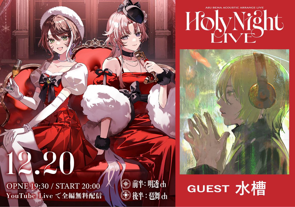 明透 -ᴀsᴜ- (@ASU_virtual) / Posts / X