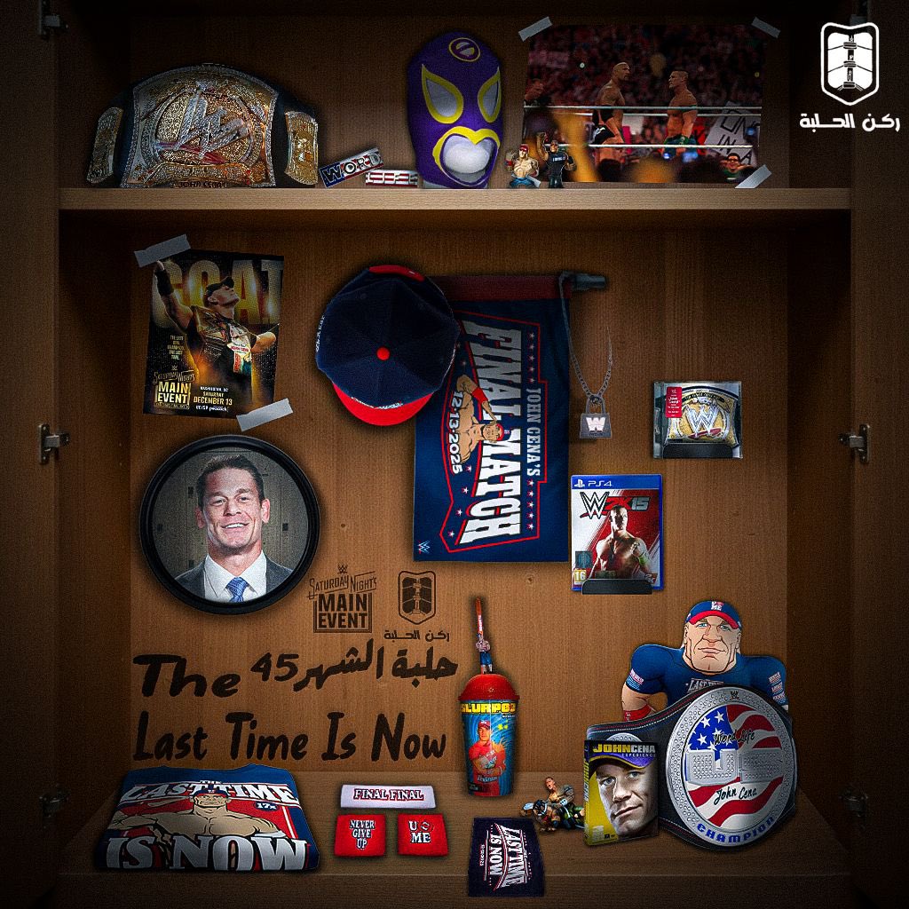 بودكاست #حلبة_الشهر - الحلقة رقم 45

 (#SNME | شكراً جون سينا)

إعداد وتقديم:
<a href="/wahalan/">وهلان🌹</a> 
<a href="/AbdulrhmanAbouf/">عبدالرحمن الكلثم 🇸🇦</a> 
<a href="/elkon_16/">إلكون 🇸🇦</a> 
<a href="/ShogenSA/">Fahad “Shogen” 🇸🇦</a> 

تصميم:
<a href="/Mr_3Nbar/">Anthony Miller 🕴🏼 𖣂</a> 

#يوتيوب:  youtu.be/6Tz-Bwxua3E?si…

#أبل_بودكاست: podcasts.apple.com/sa/podcast/%D8…

#ساوندكلاود: on.soundcloud.com/H4ODhN8u9zIkUr…

#سبوتيفاي: