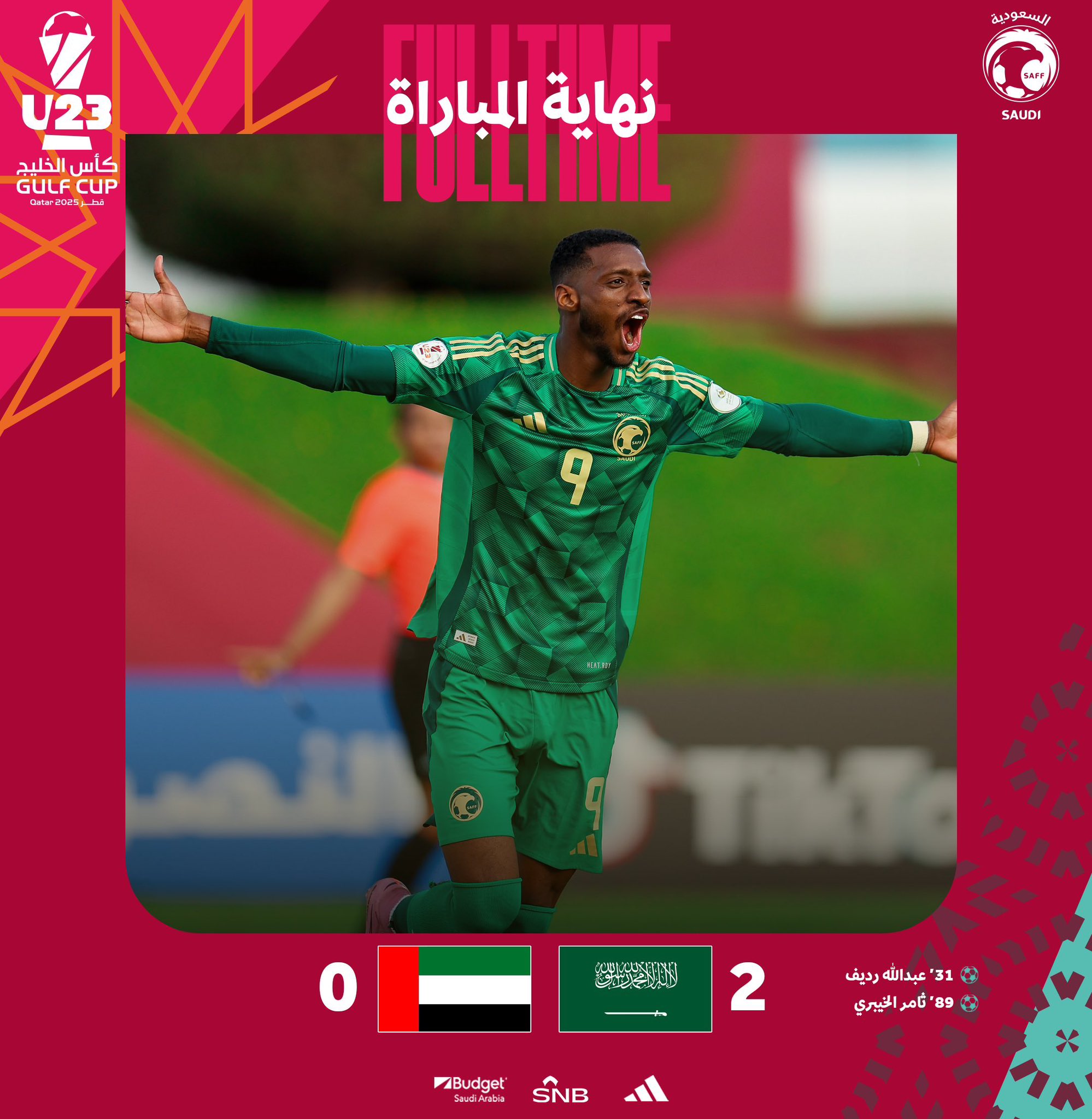 عاجل | المنتخب السعودي "تحت 23 عام" يتأهل لنهائي بطولة كأس الخليج 2025. وذلك بعد فوزه على منتخب الإمارات بنتيجة 2-0. #كأس_الخليج_تحت23 
