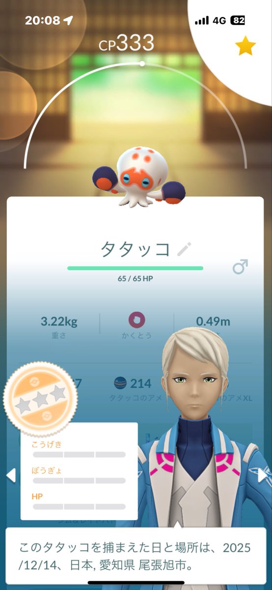 minato_15's tweet photo. 初日から100%…（ある意味笑） https://t.co/OXcywwTJFH