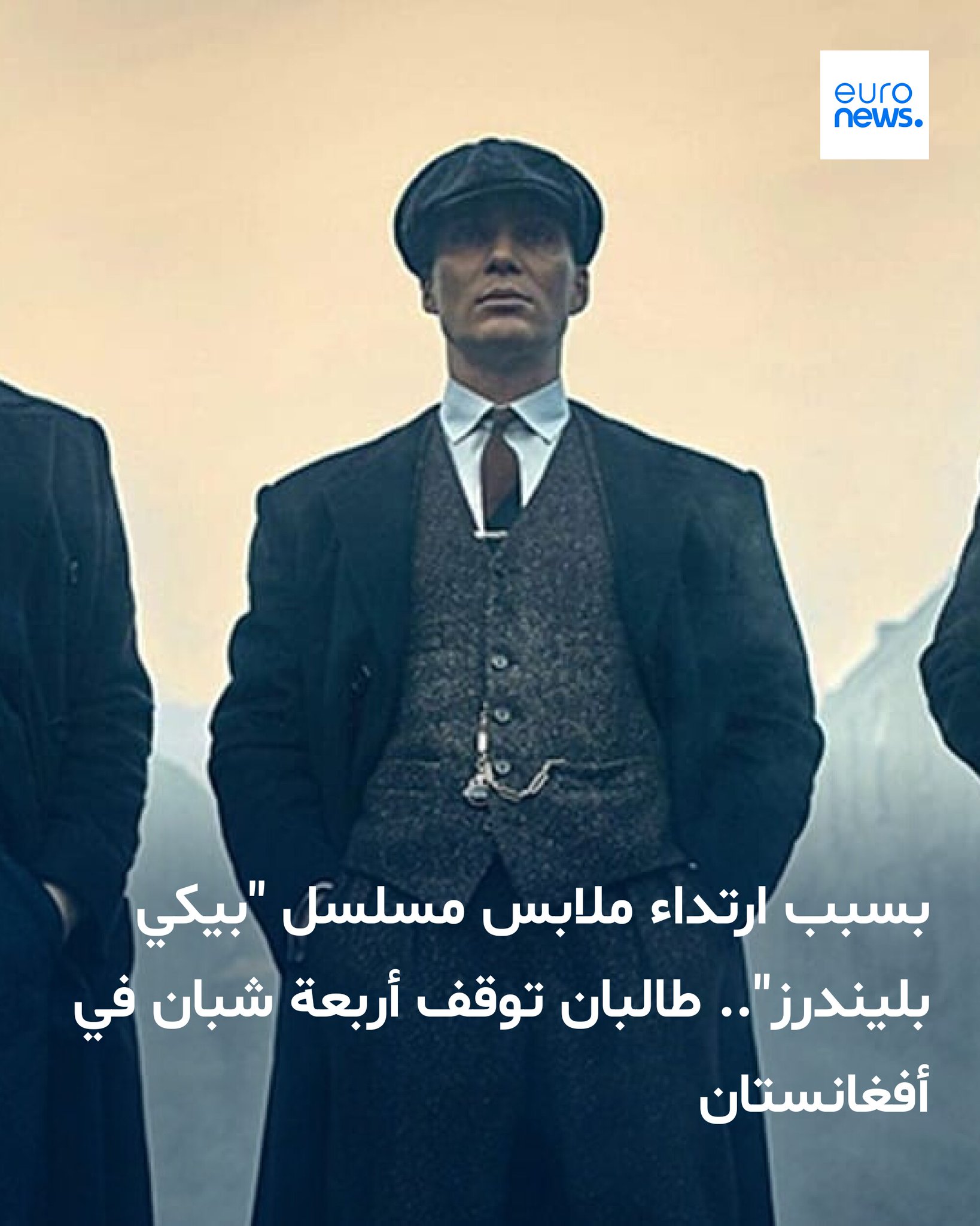 وفقًا لمتحدث باسم طالبان، فإن الأصدقاء الأربعة كانوا "يروجون للثقافة الأجنبية" وأن الرجال خضعوا "لبرنامج إعادة تأهيل" 