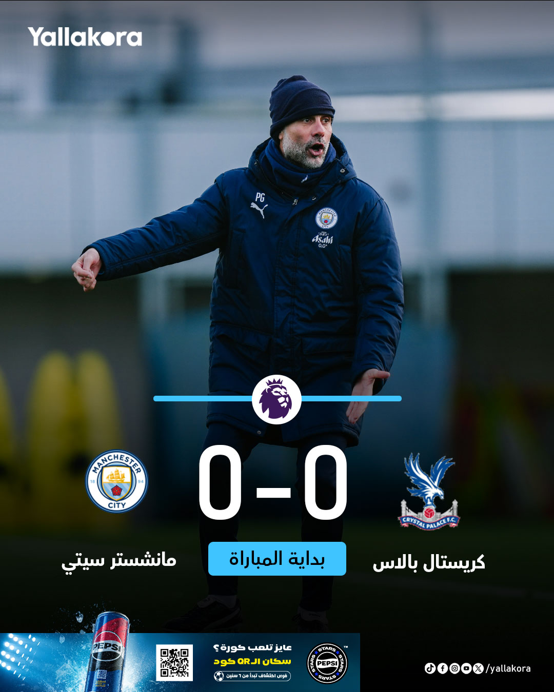 بداية المباراة. كريستال بالاس مانشستر سيتي. الدوري الإنجليزي 