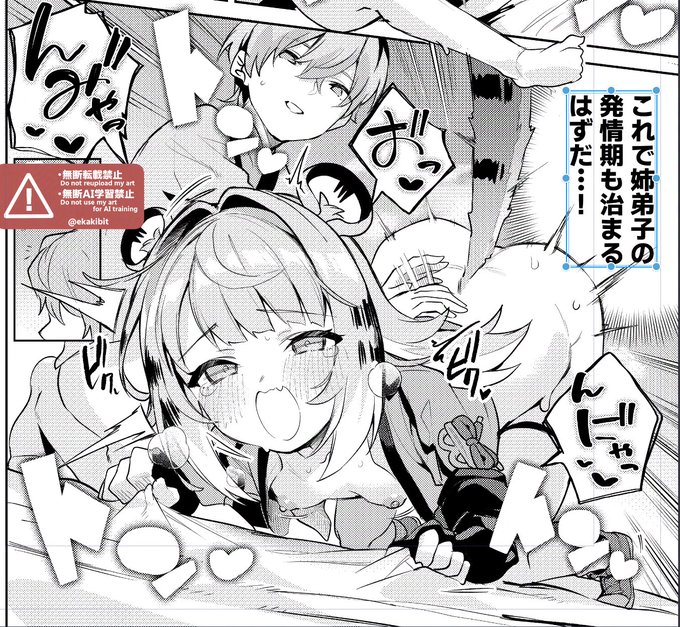 R18注意)姉弟子を腰トントンしたら発情期も治るって師匠が…