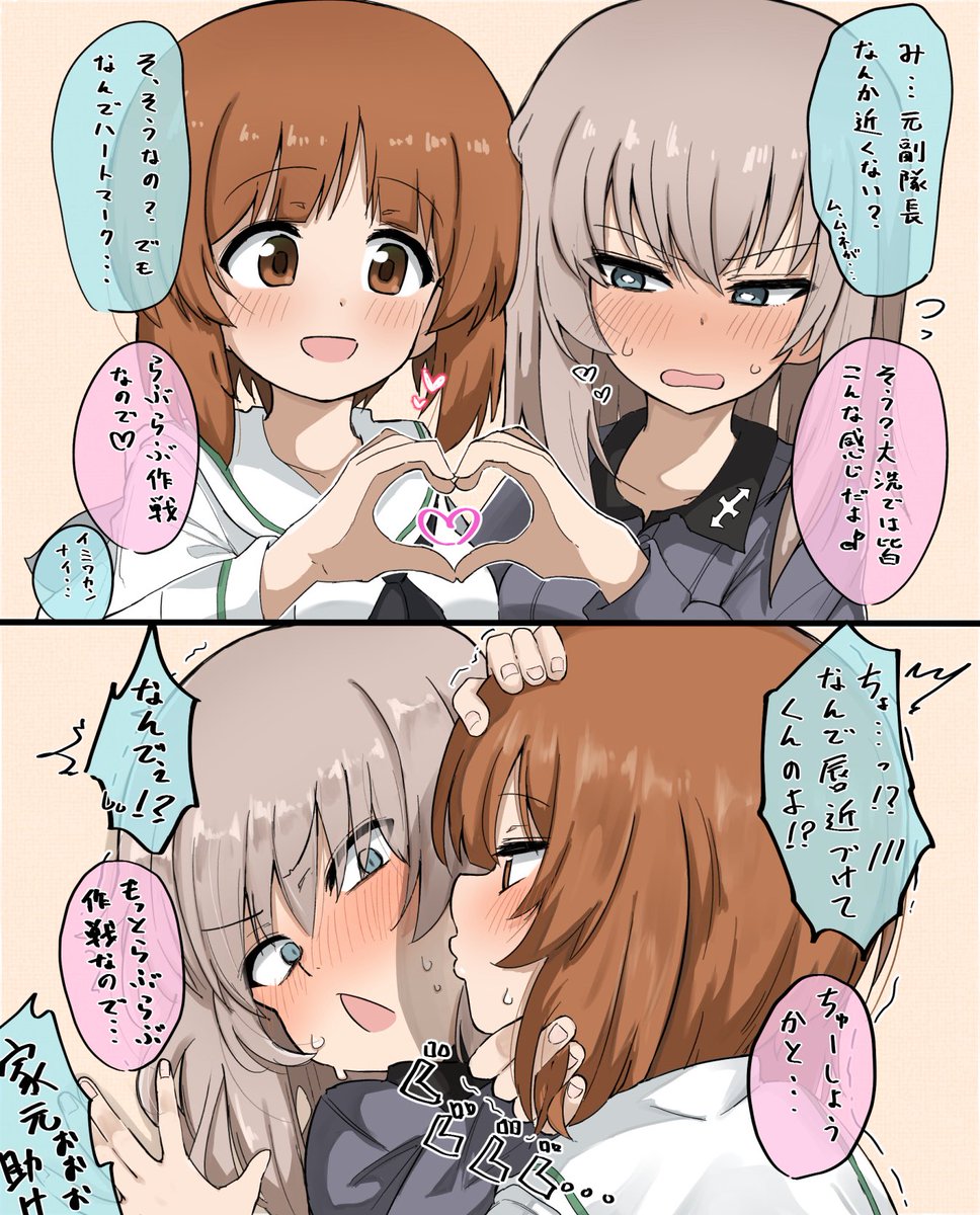 らぶらぶ作戦の色紙撮影するエリみほ 